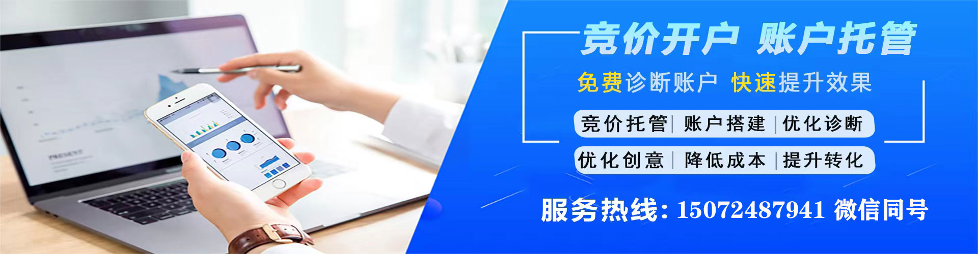 西塞山竞价托管